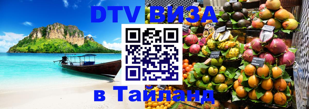 Оформление DTV визы под ключ: стоимость и тарифы, только загранпаспорт - Первоуральск  03.10.2025 
